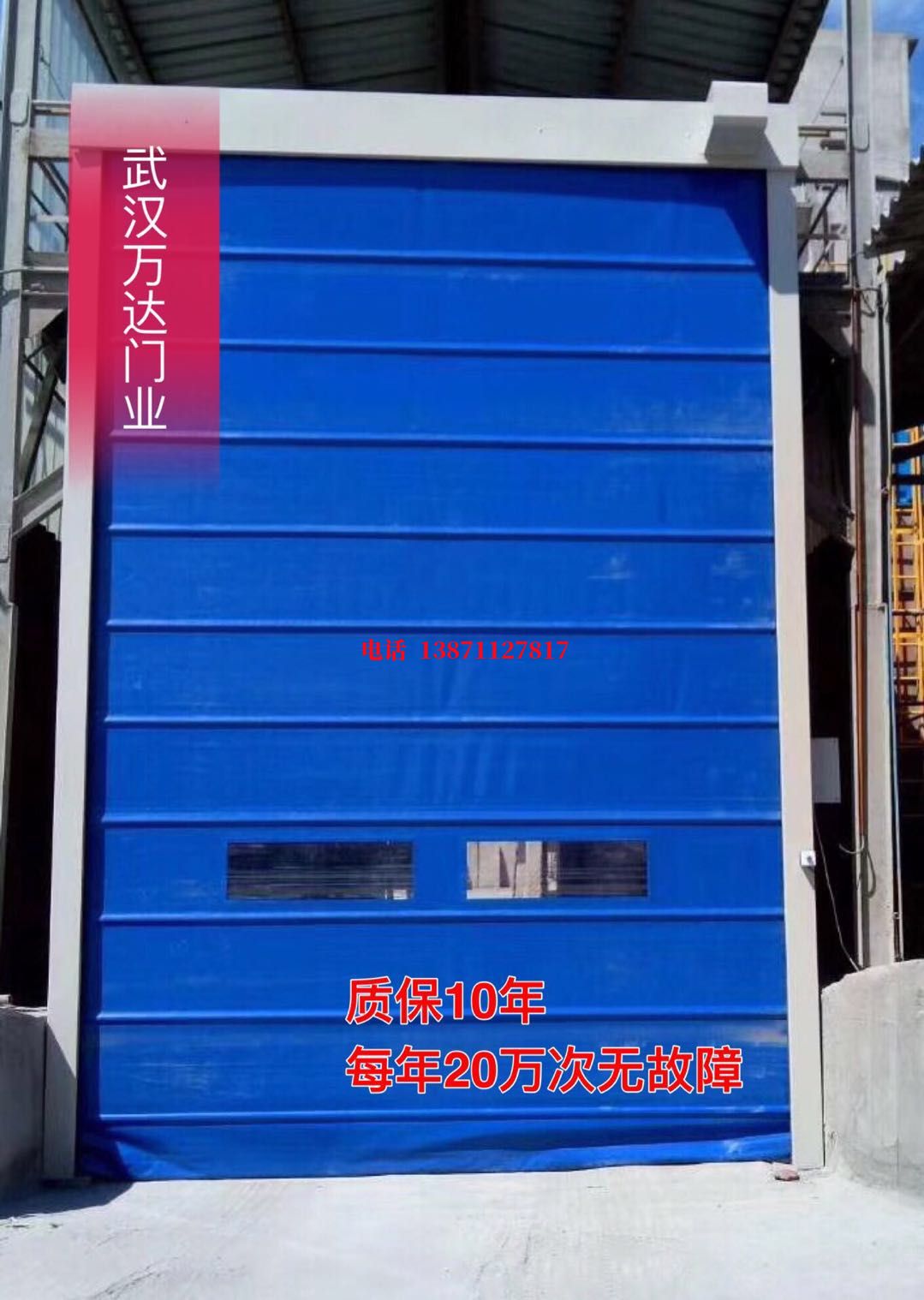 灵丘防爆卷帘门_COPY